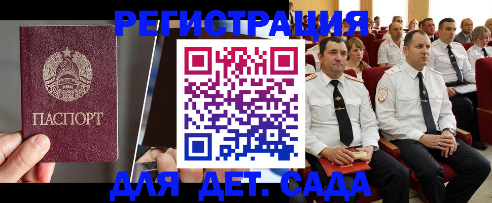 прописка для военкомата в Пестово