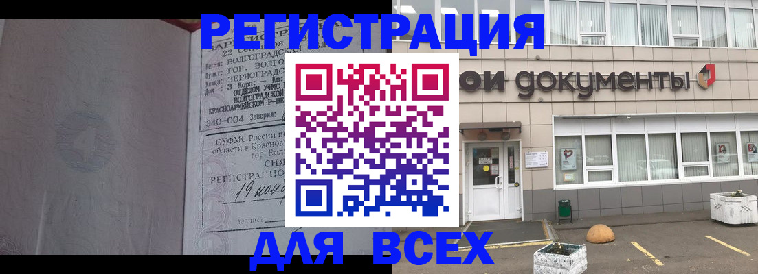 прописка 2025 в Пестово